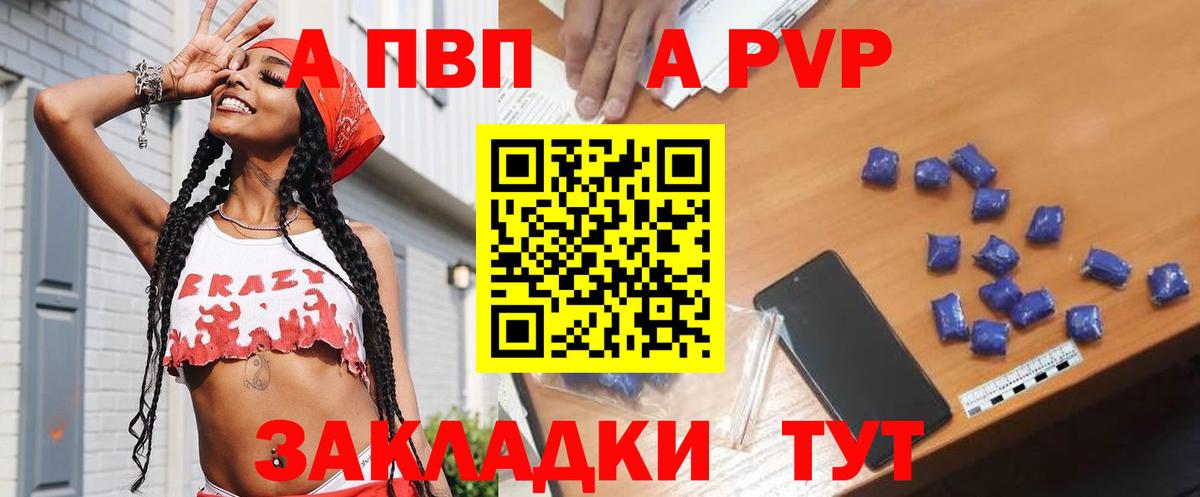Alpha PVP Соль  Alfa_PVP СК КРИС  Вязьма  А ПВП  Вход с VPN 