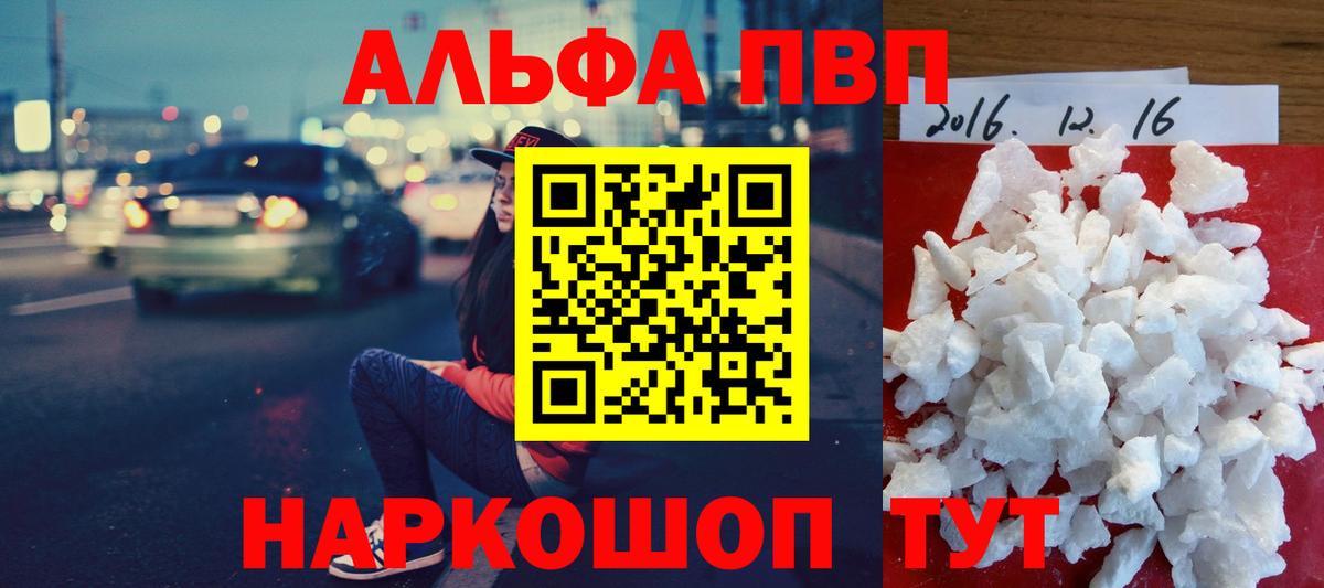 Alfa_PVP крисы CK Вязьма