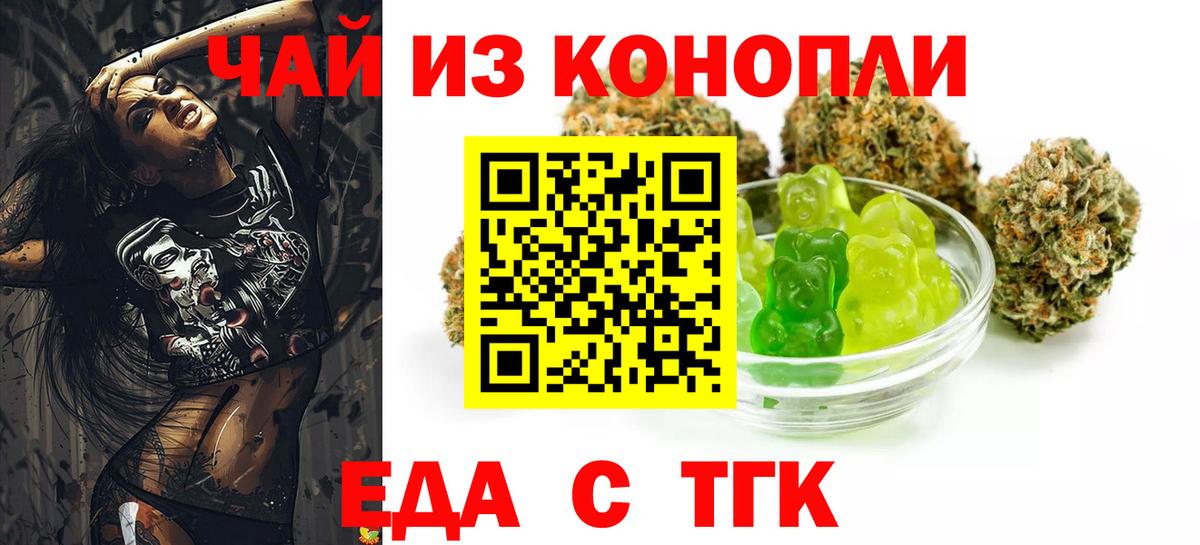 Cannafood конопля  Вход с VPN  Вязьма 