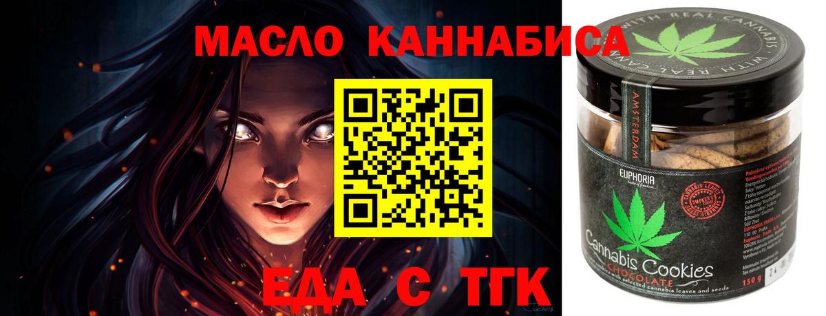 Печенье с ТГК марихуана Вязьма