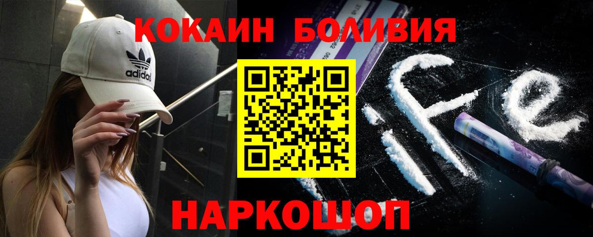 Вязьма  Кокаин Боливия  хочу   Кокаин Эквадор  Вход с VPN 