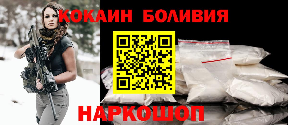 Кокаин Эквадор Вязьма