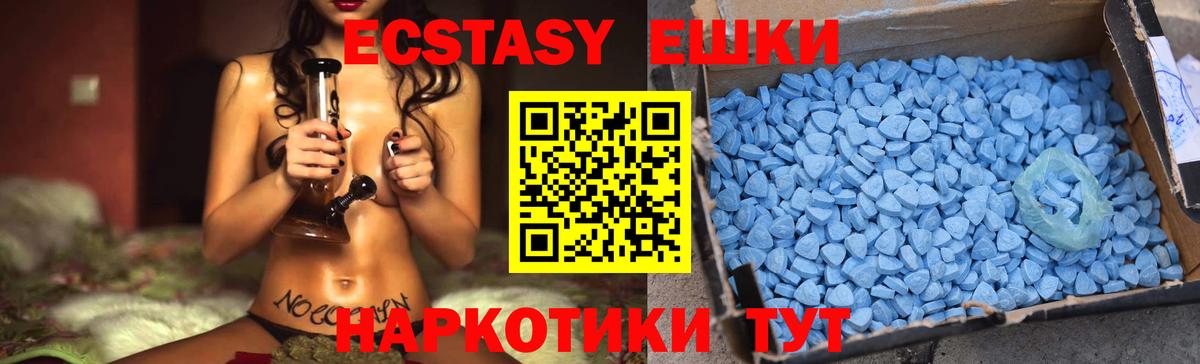 Экстази mix Вязьма