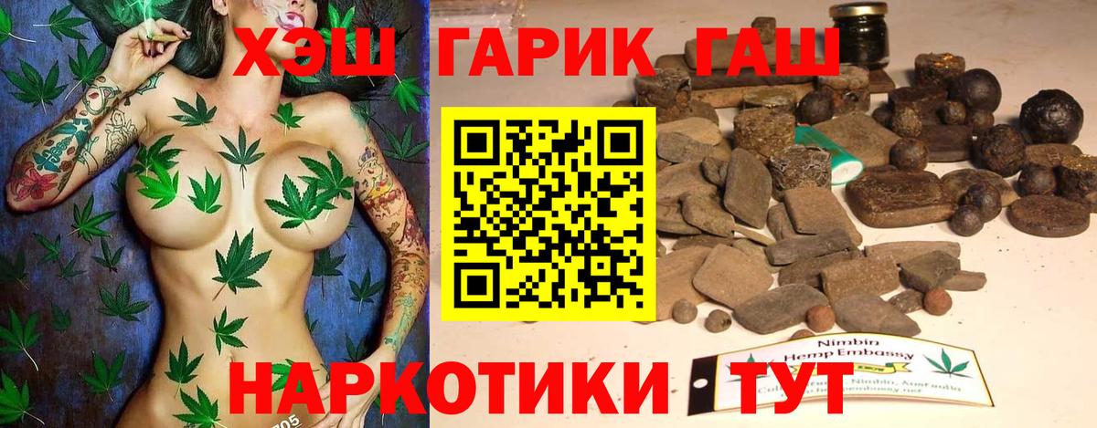 ГАШИШ  Вход с VPN  Гашиш Premium  Вязьма  ГАШ VHQ 