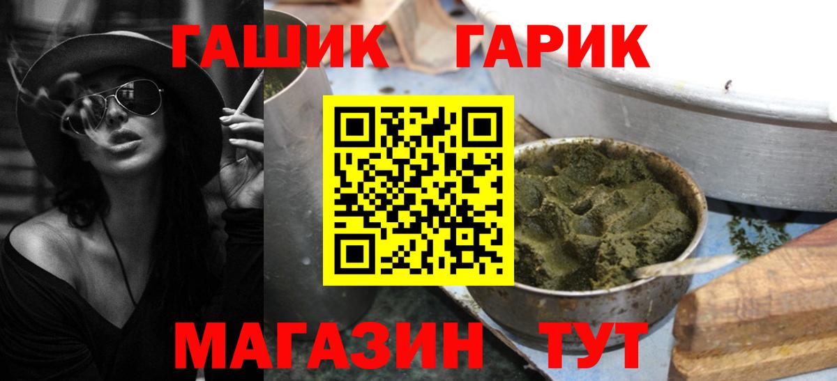 ГАШ Ice-O-Lator Вязьма