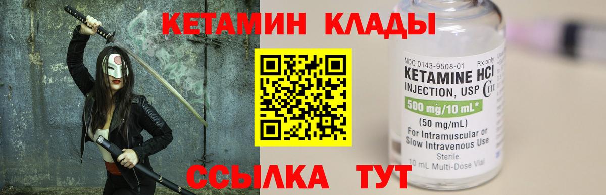 Вязьма  Кетамин VHQ  Вход с VPN  КЕТАМИН VHQ 
