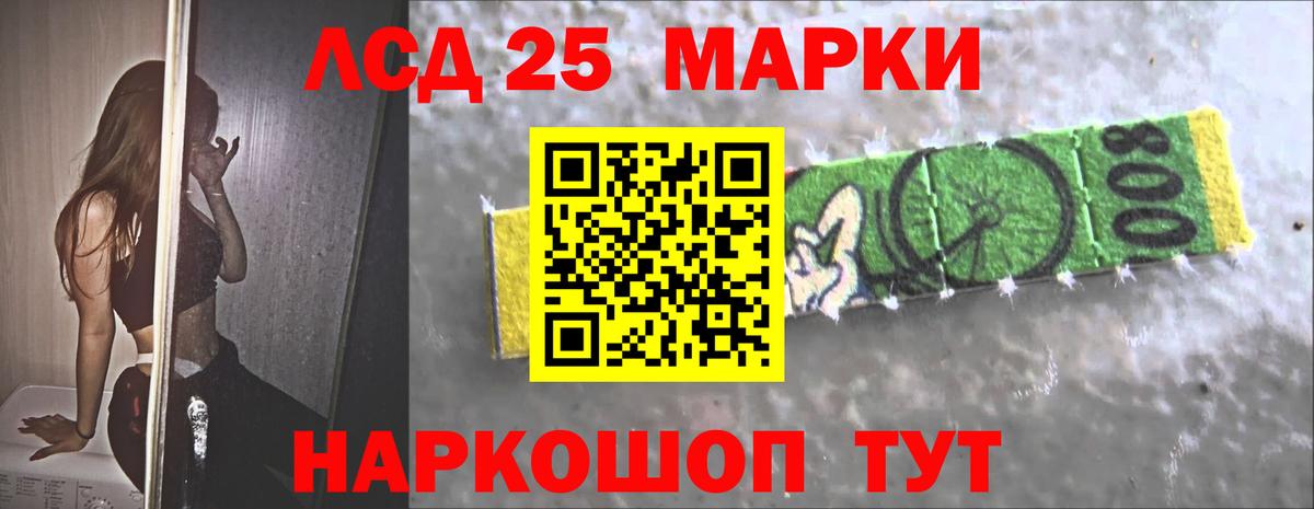 LSD-25 экстази ecstasy Вязьма