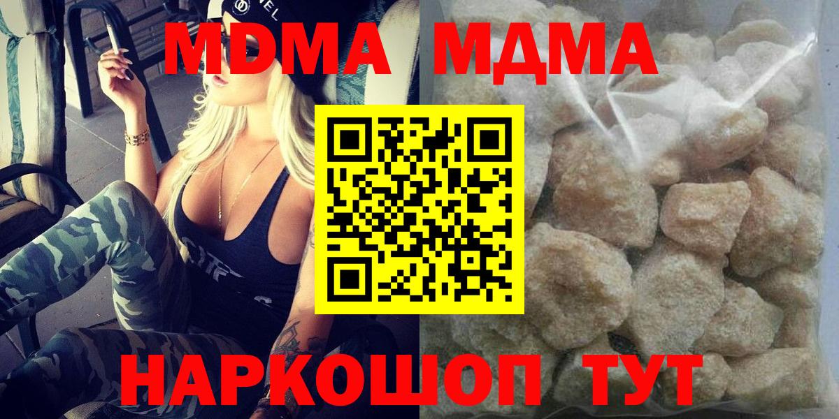 МДМА  Вход с VPN  Вязьма  MDMA Molly 
