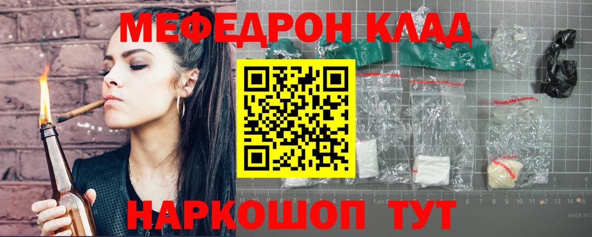 МЯУ-МЯУ  МЯУ-МЯУ mephedrone  Меф mephedrone  Вход с VPN  Вязьма 
