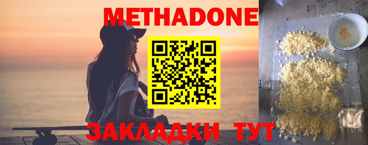 Вязьма  МЕТАДОН мёд  Вход с VPN 