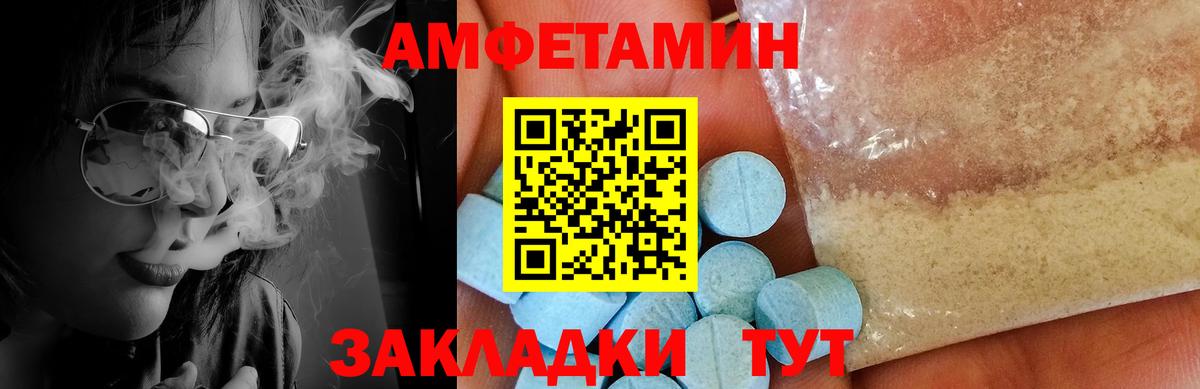 Метамфетамин пудра Вязьма