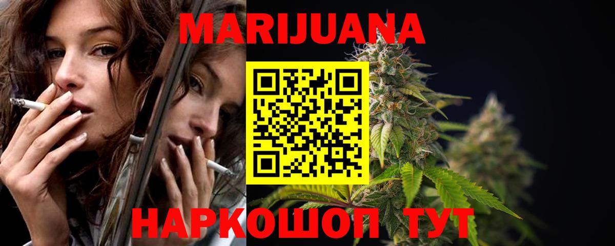 Вязьма  Бошки Шишки OG Kush  Каннабис SATIVA & INDICA  Каннабис тримм  Каннабис марихуана  Вход с VPN 